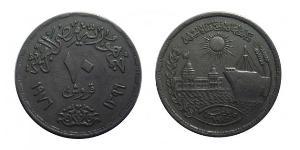 10 Piastre Arab Republic of Egypt  (1953 - )  