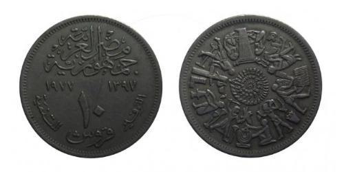 10 Piastre Arab Republic of Egypt  (1953 - )  