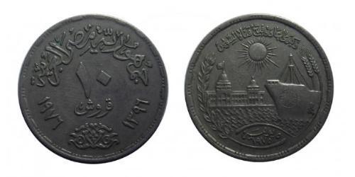 10 Piastre Arab Republic of Egypt  (1953 - )  