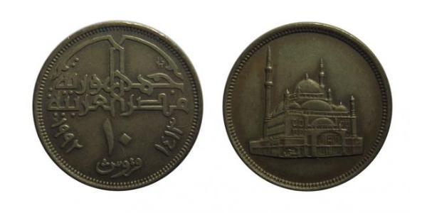 10 Piastre Arab Republic of Egypt  (1953 - )  