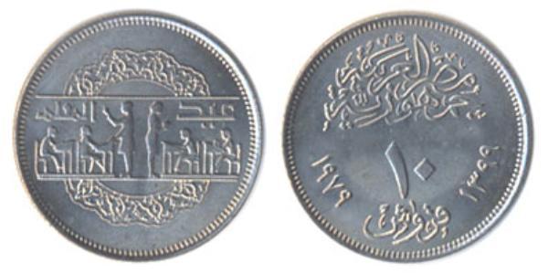 10 Piastre Arab Republic of Egypt  (1953 - )  