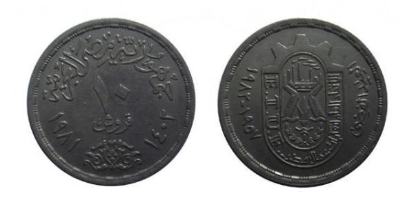 10 Piastre Arab Republic of Egypt  (1953 - )  
