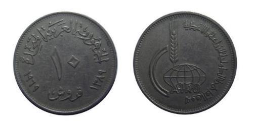 10 Piastre Egipto (1953 - )  