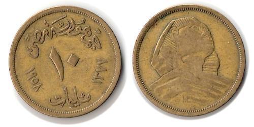 10 Piastre Egipto (1953 - )  