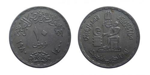 10 Piastre Egipto (1953 - )  