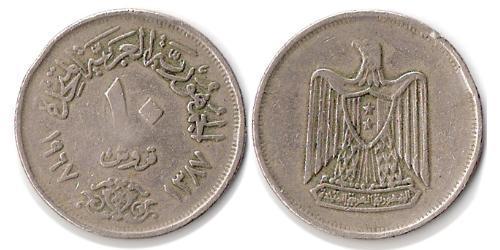 10 Piastre Egipto (1953 - )  