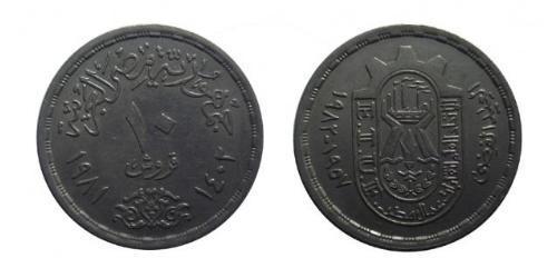 10 Piastre Egipto (1953 - )  