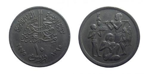 10 Piastre Egitto (1953 - )  