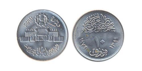 10 Piastre Egitto (1953 - )  