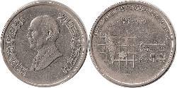 10 Piastre Hashemite Kingdom of Jordan (1946 - )  