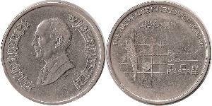 10 Piastre Hashemite Kingdom of Jordan (1946 - )  