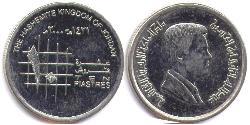 10 Piastre Jordanie  Abdullah II of Jordan (1962 - )