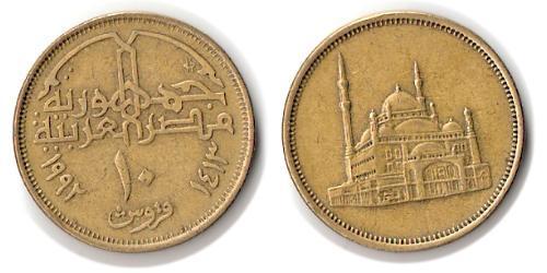 10 Piastre République arabe d