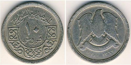 10 Piastre Syria 銅/镍 