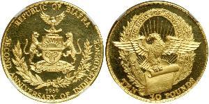 10 Pound Republic of Biafra (1967-1970) Gold 