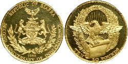 10 Pound Republic of Biafra (1967-1970) Oro 