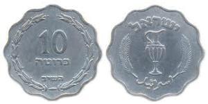 10 Pruta Israel (1948 - ) Aluminio 