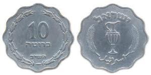 10 Pruta Israël (1948 - ) Aluminium 