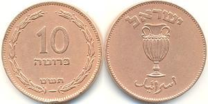 10 Pruta Israël (1948 - ) Bronze 