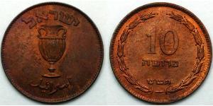 10 Pruta Israël (1948 - ) Bronze 