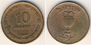 10 Pruta Israël (1948 - ) Bronze 