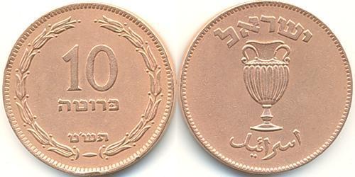 10 Pruta Israele (1948 - ) Bronzo 