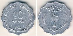 10 Pruta Israel (1948 - ) 铝 