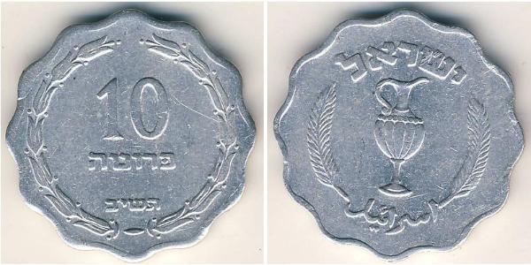 10 Pruta Israel (1948 - ) 铝 