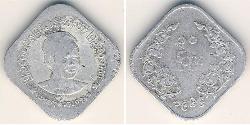 10 Pya Birmania Aluminio 