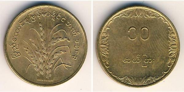 10 Pya Myanmar Messing 
