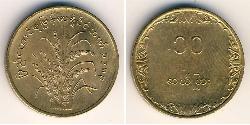 10 Pya Birmania Ottone 