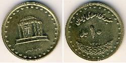10 Rial Iran Alluminio/Bronzo 