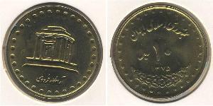 10 Rial Iran Alluminio/Bronzo 