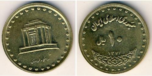 10 Rial Iran Alluminio/Bronzo 