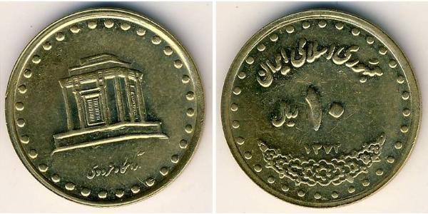 10 Rial Iran Alluminio/Bronzo 