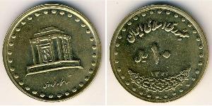 10 Rial Iran Bronze/Aluminium 