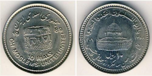 10 Rial Iran Cuivre/Nickel 