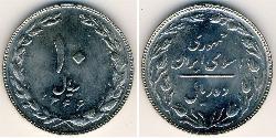 10 Rial Iran Rame/Nichel 