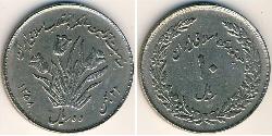 10 Rial Iran Rame/Nichel 