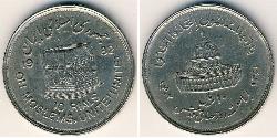 10 Rial Iran Rame/Nichel 