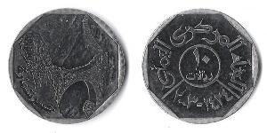10 Rial Yemen 銅/镍 