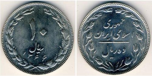 10 Rial 伊朗 銅/镍 