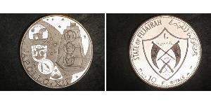 10 Riyal United Arab Emirates Silver 