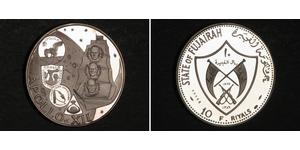 10 Riyal Объединённые Арабские Эмираты Серебро 
