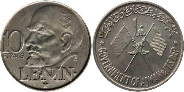 10 Riyal Объединённые Арабские Эмираты Серебро Ленин (1870 - 1924)