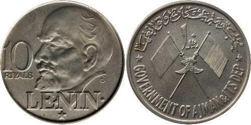 10 Riyal Об