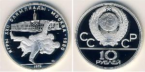 10 Rouble Unione Sovietica (1922 - 1991) Argent 