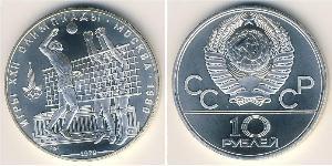 10 Rouble Unione Sovietica (1922 - 1991) Argent 