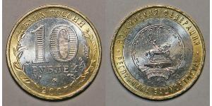 10 Rouble Russie (1991 - ) Bilame 