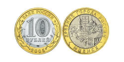 10 Rouble Russie (1991 - ) Bilame 